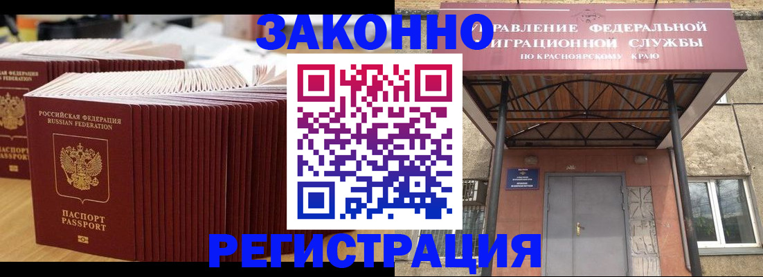 прописка ребенка в Буинске